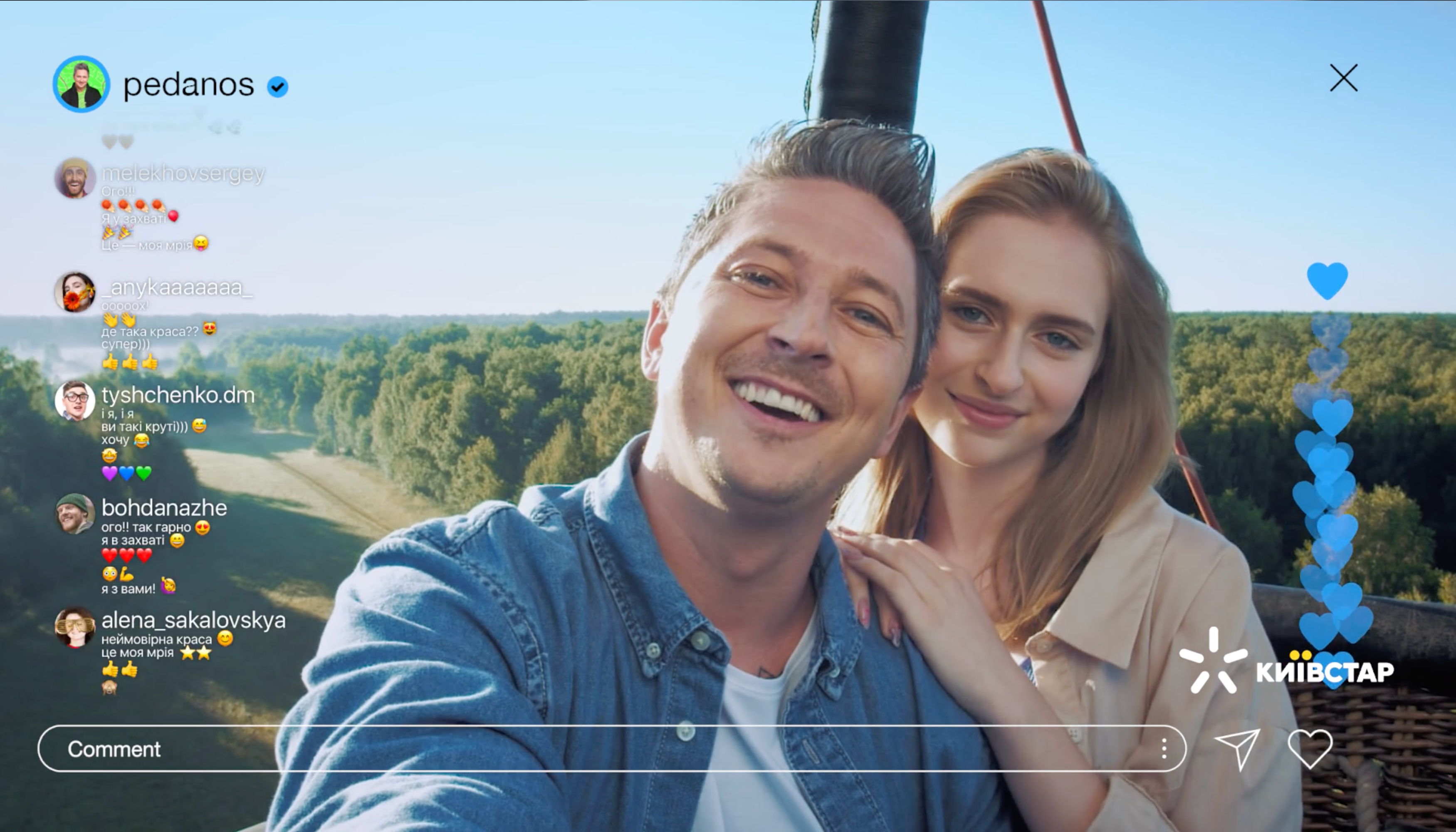 The Commercial for KyivStar (Change old sim)