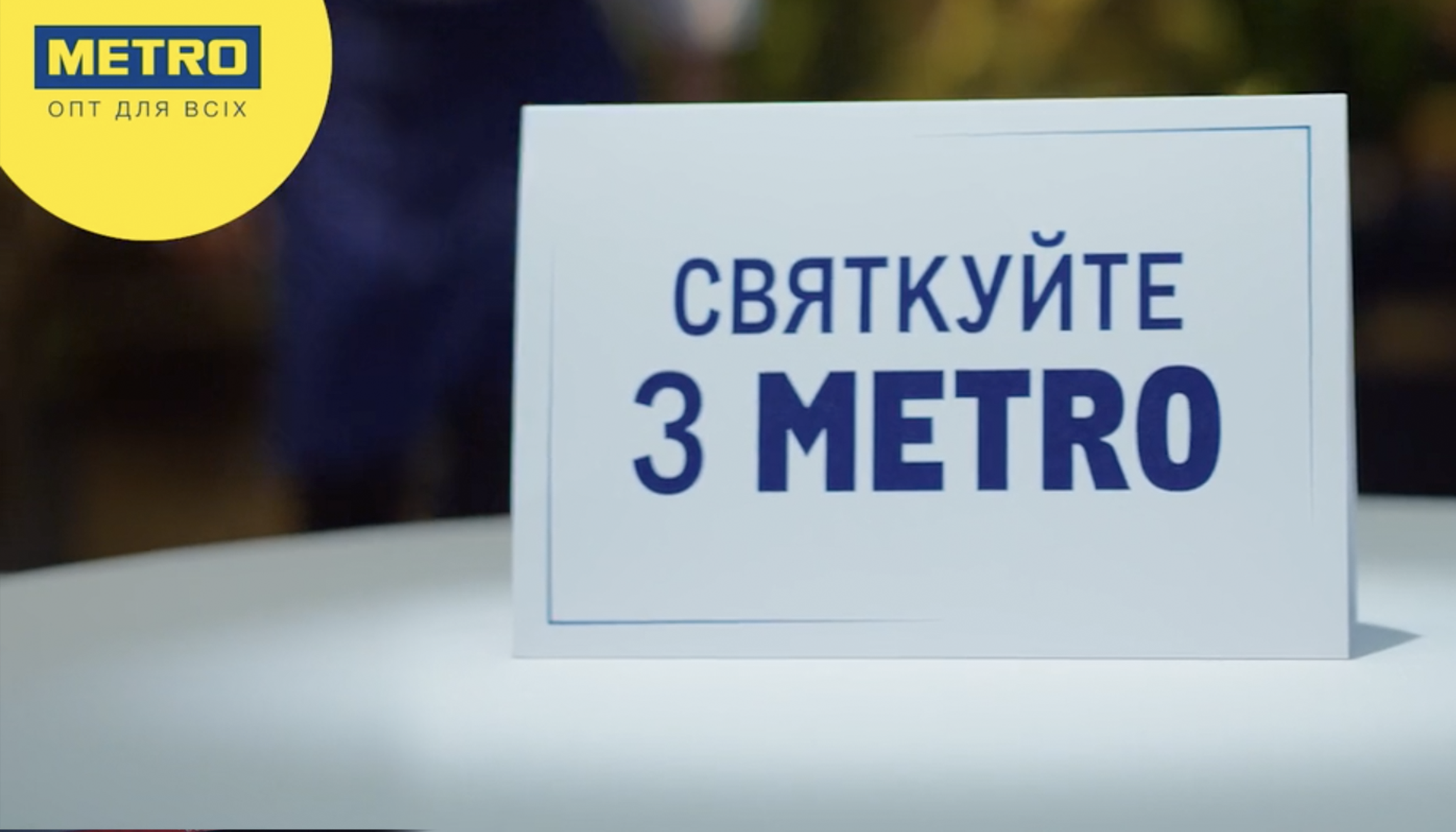 The Commercial for Metro