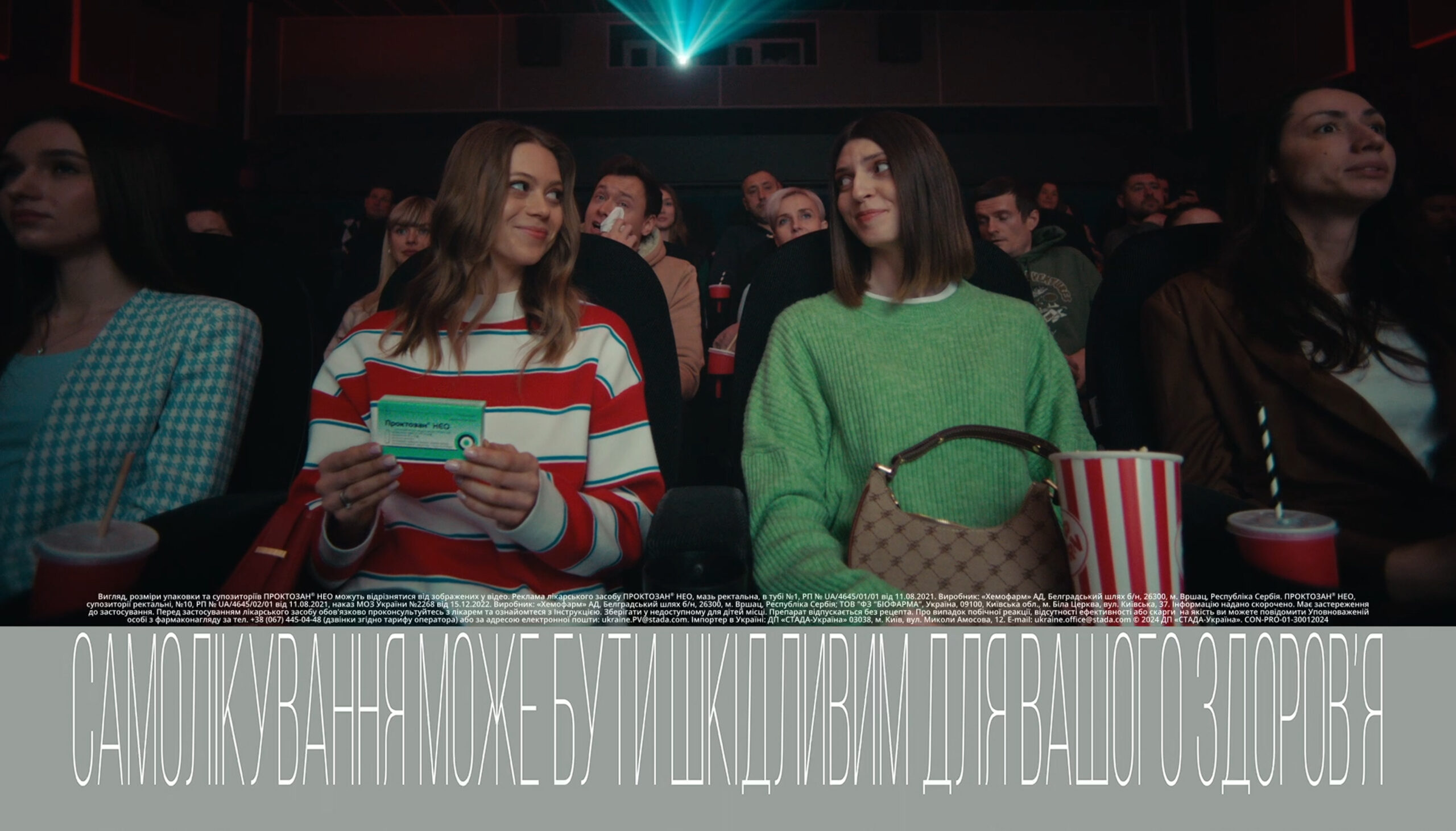 The Commercial For Proctosan Neo (Cinema)