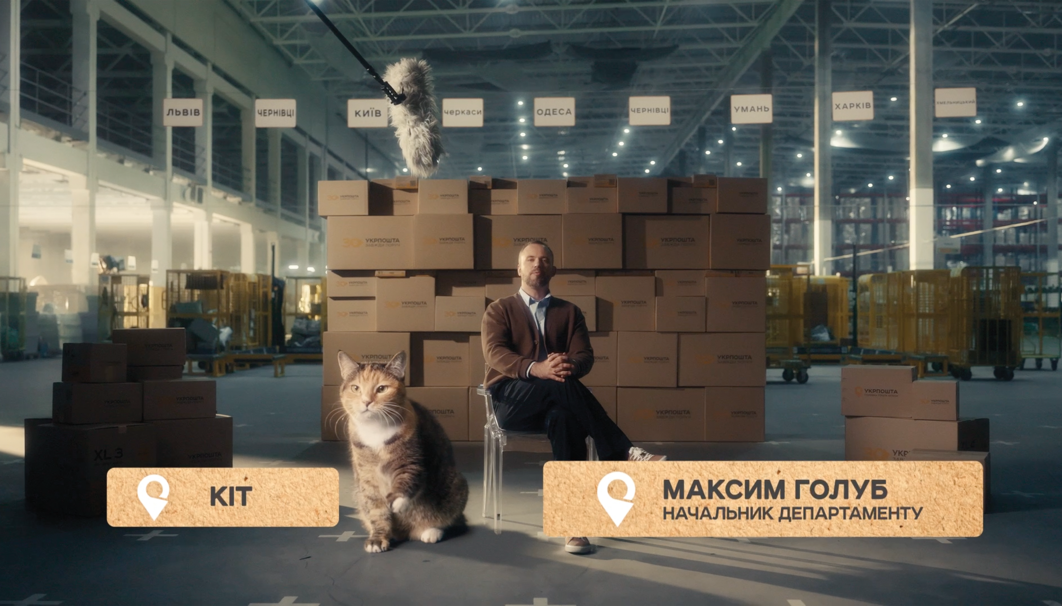 The Commercial for Ukrposhta (Honest)